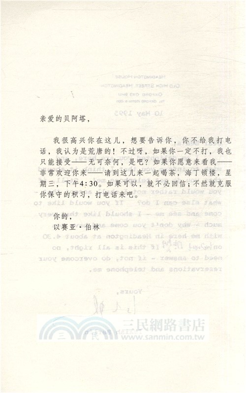 未完的對話（簡體書）