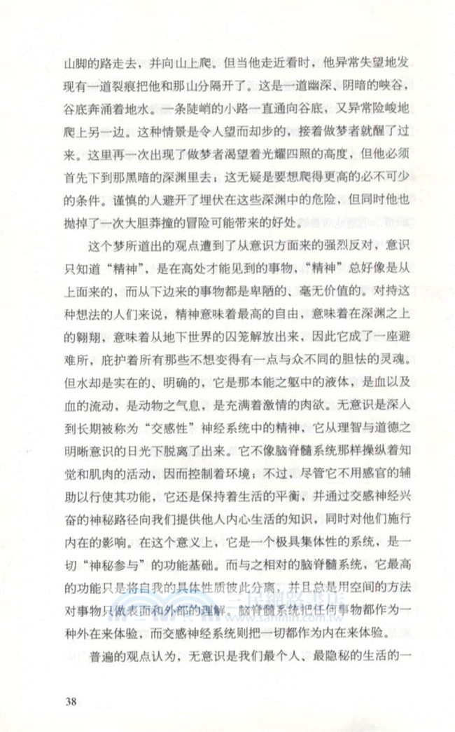 榮格作品集：心理學與文學（簡體書）