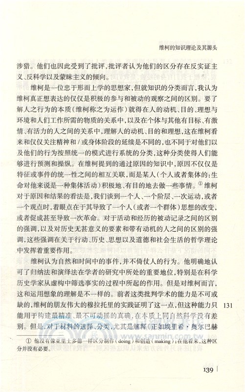 啟蒙的三個批評者（簡體書）