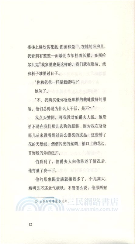 彭斯神父的方舟（簡體書）