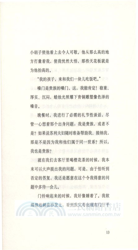 彭斯神父的方舟（簡體書）