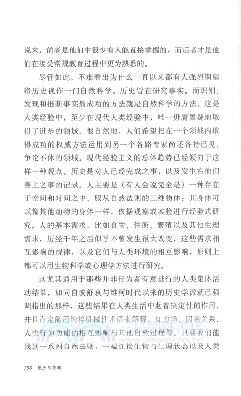 概念與範疇：哲學論文集（簡體書）