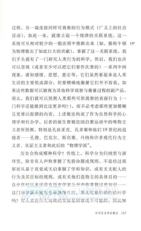 概念與範疇：哲學論文集（簡體書）