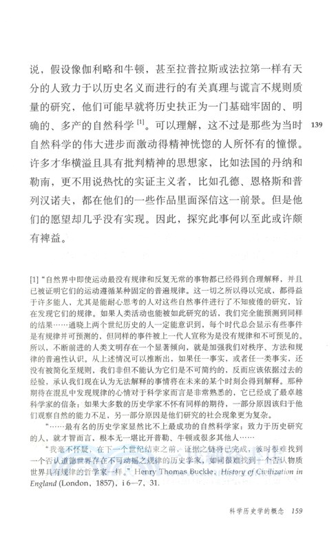 概念與範疇：哲學論文集（簡體書）