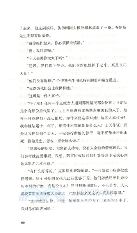 生活的真相：毛姆短篇小說選（簡體書）