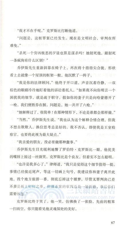 生活的真相：毛姆短篇小說選（簡體書）