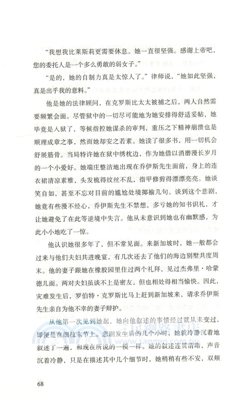 生活的真相：毛姆短篇小說選（簡體書）
