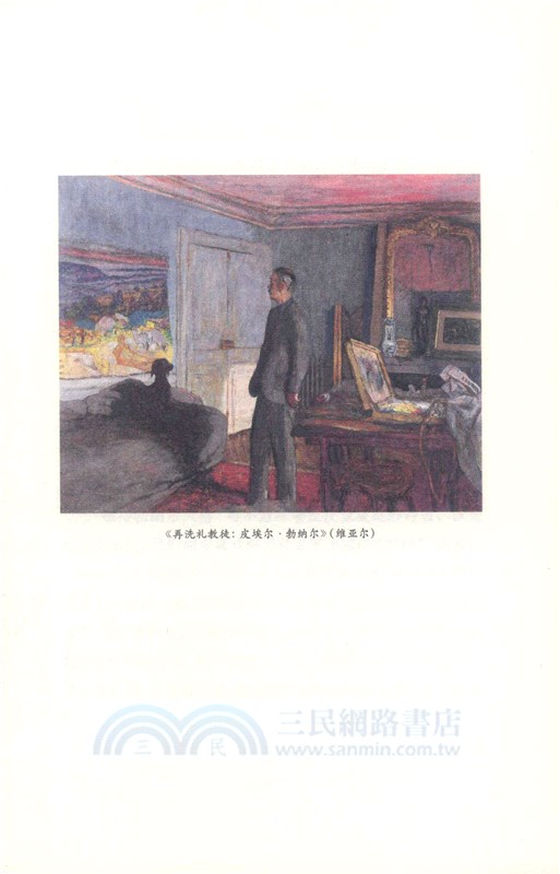 另眼看藝術（簡體書）