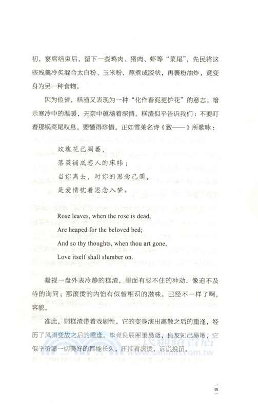臺灣小吃全書（簡體書）