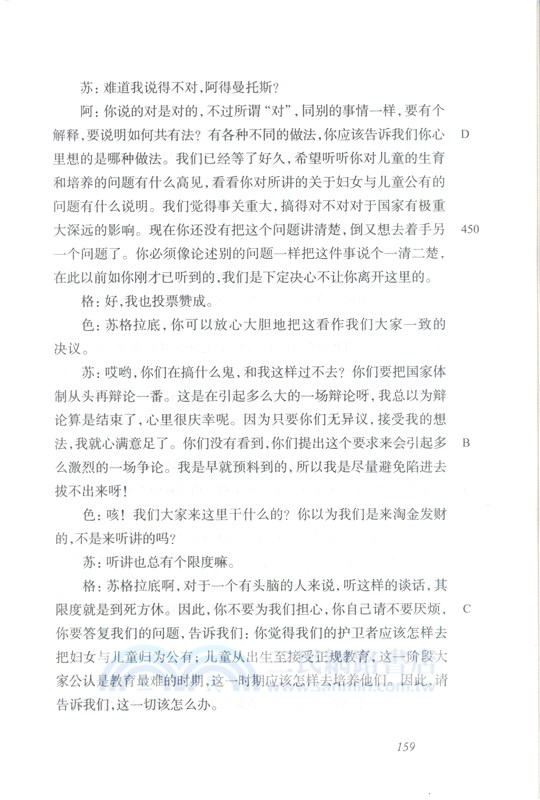 理想國（簡體書）