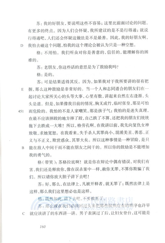 理想國（簡體書）