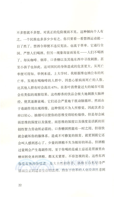 特斯拉自傳(全2冊)（簡體書）