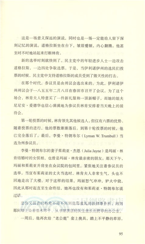 林肯傳（簡體書）