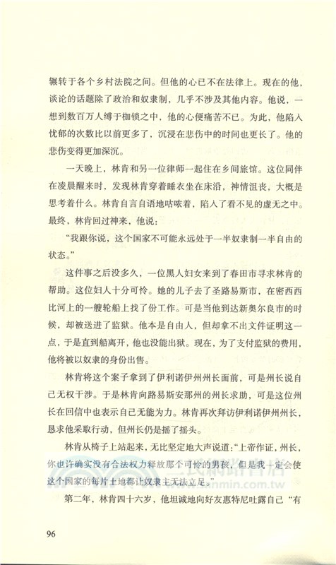 林肯傳（簡體書）