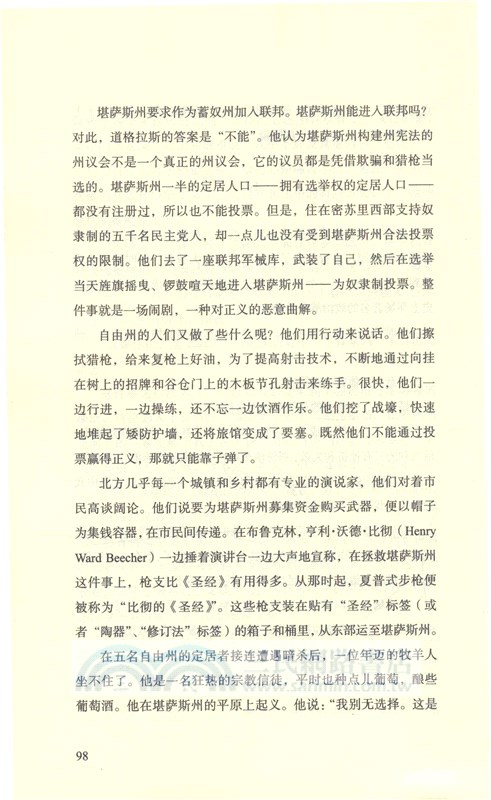 林肯傳（簡體書）