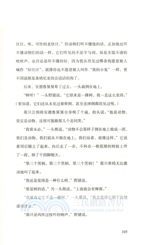 魔法師的外甥(全二冊)（簡體書）