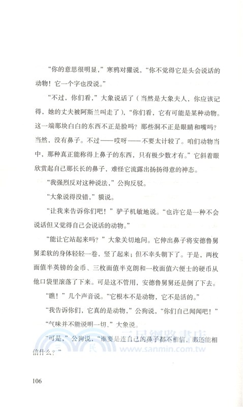 魔法師的外甥(全二冊)（簡體書）