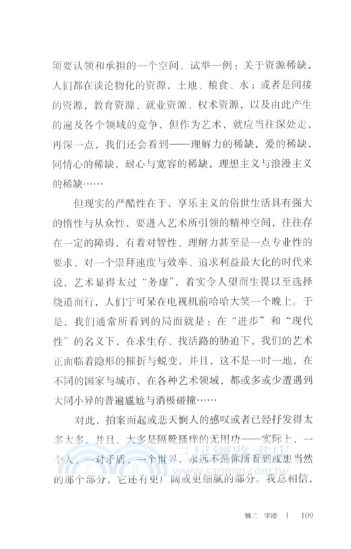 魯敏隨筆集：時間望著我（簡體書）