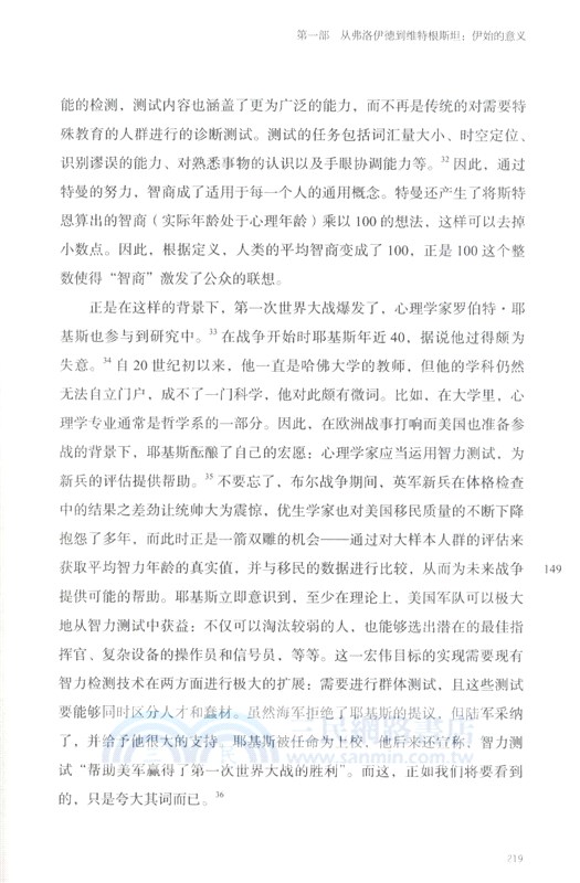 20世紀思想史：從弗洛伊德到互聯網(全二冊)（簡體書）