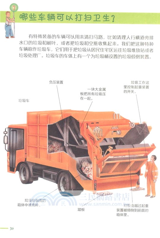 來問我吧：貨車（簡體書）