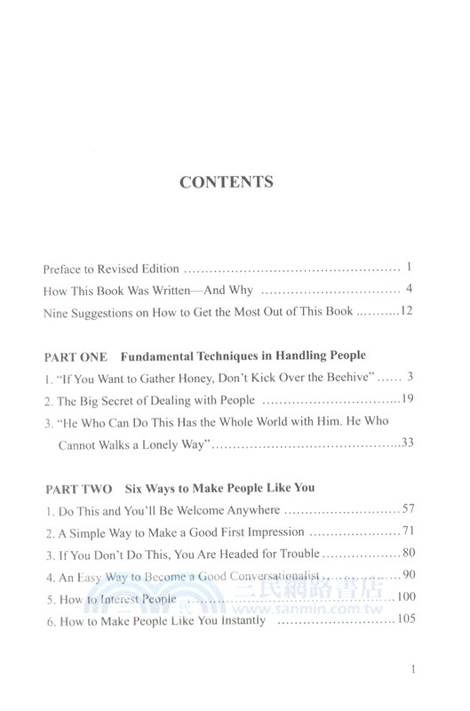 人性的弱點（簡體書）