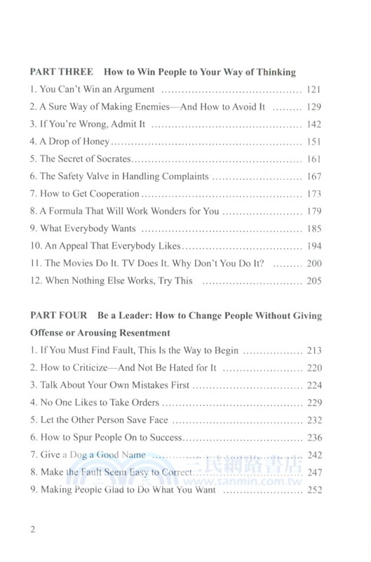 人性的弱點（簡體書）