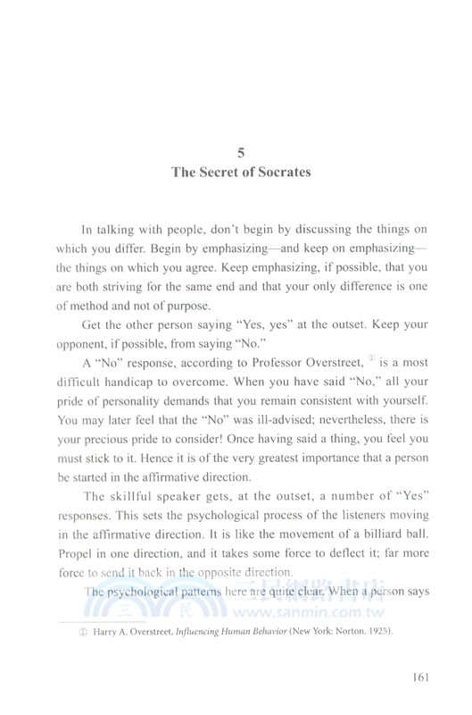 人性的弱點（簡體書）