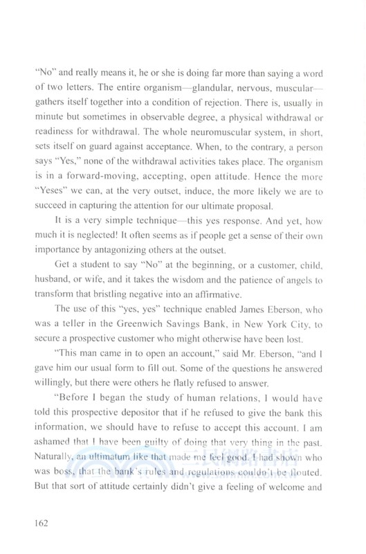 人性的弱點（簡體書）