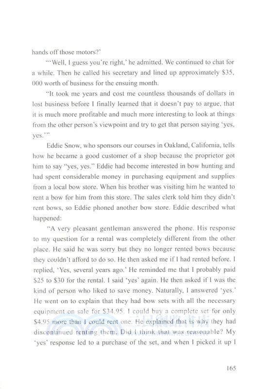 人性的弱點（簡體書）