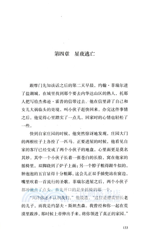 福爾摩斯探案全集1：暗紅習作‧四簽名（簡體書）