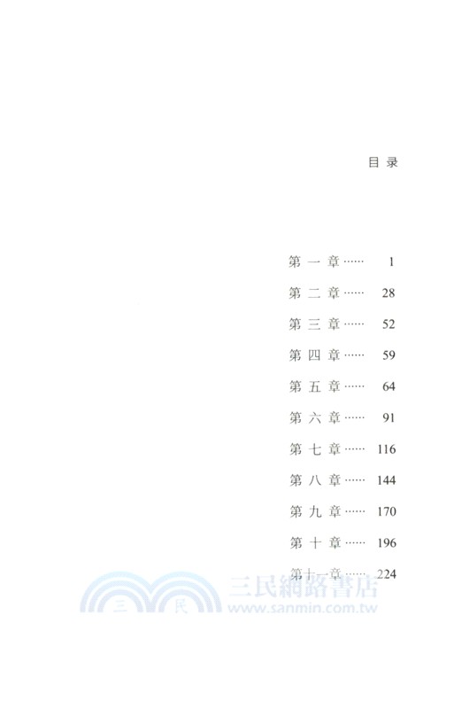 野草在歌唱（簡體書）