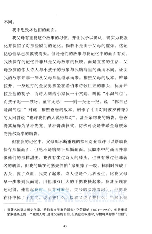 愛與黑暗的故事（簡體書）