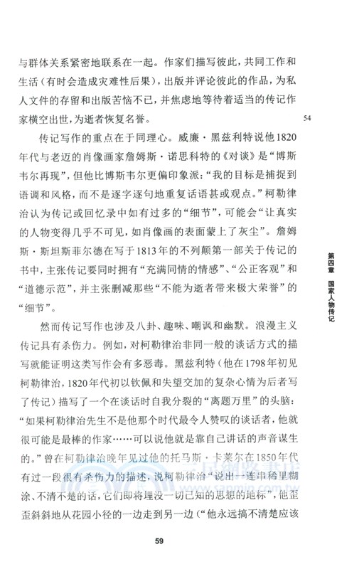 傳記（簡體書）