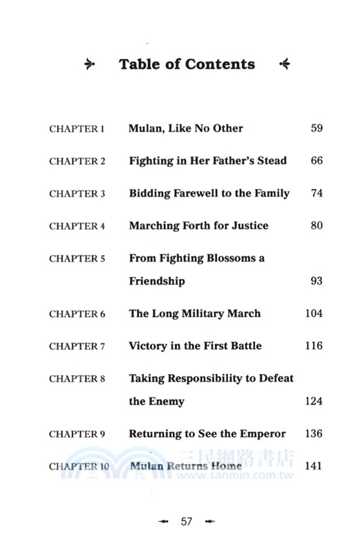 花木蘭（簡體書）