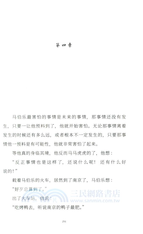 蕭紅作品：她和她的黃金時代（簡體書）