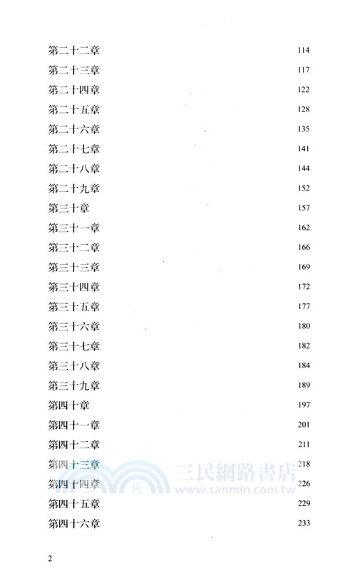 雙語經典：月亮與六便士(全二冊)（簡體書）