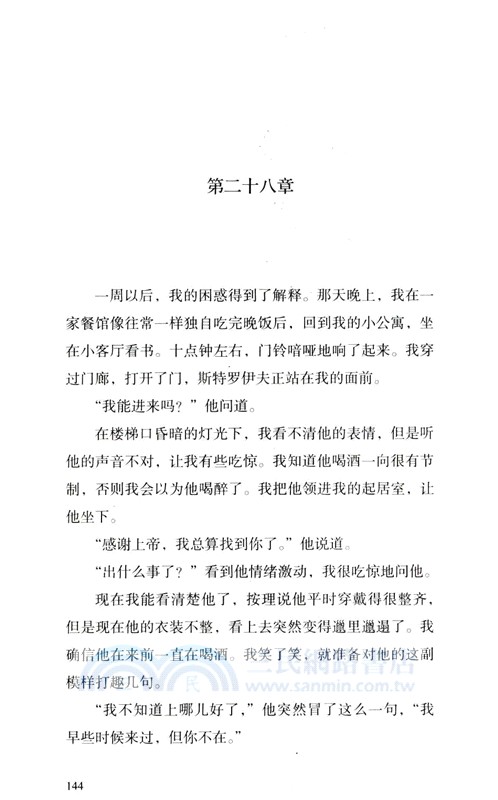 雙語經典：月亮與六便士(全二冊)（簡體書）