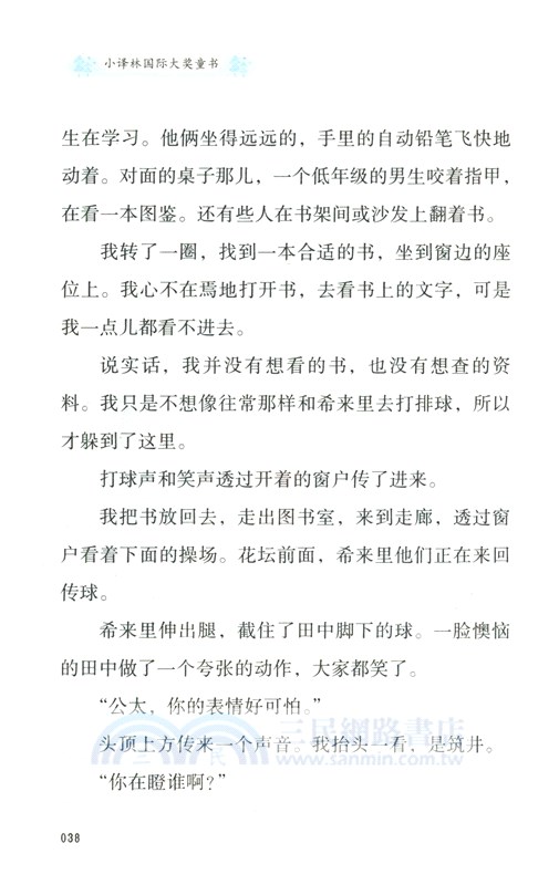 總有一天會強大（簡體書）