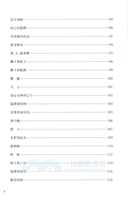 克雷洛夫寓言（簡體書）