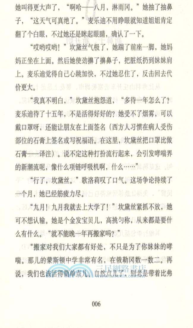 怪獸中學：我的同學是怪獸（簡體書）