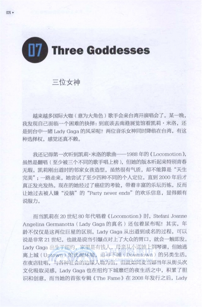 跳痛人生：跨界才子劉軒．非常生活（簡體書）