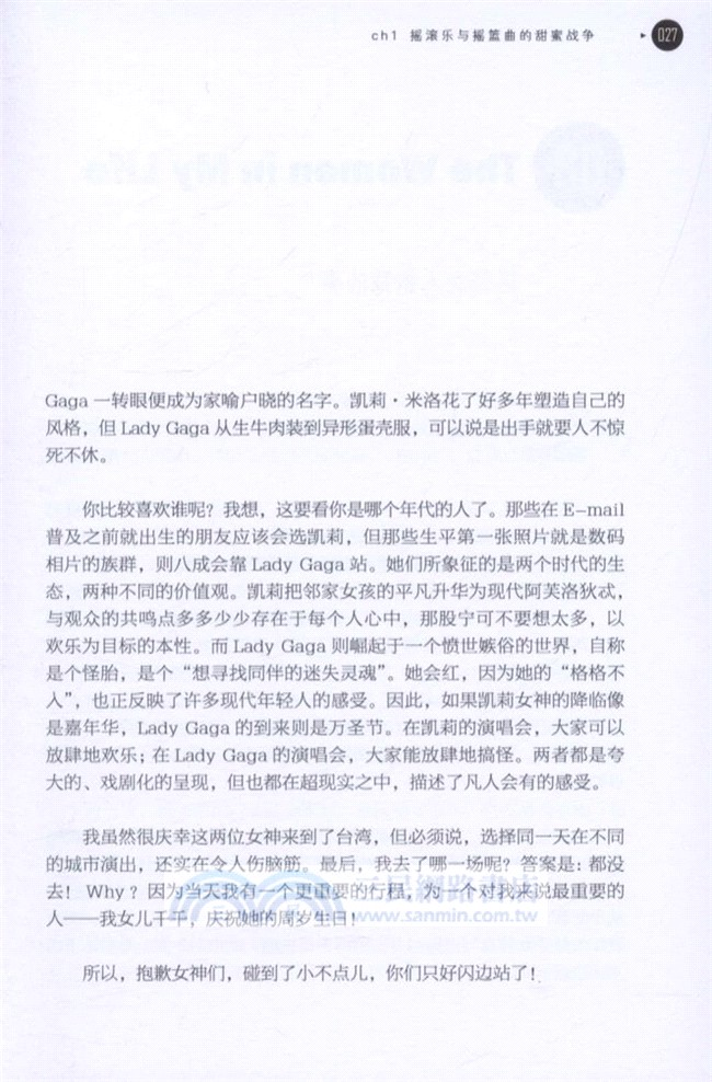 跳痛人生：跨界才子劉軒．非常生活（簡體書）