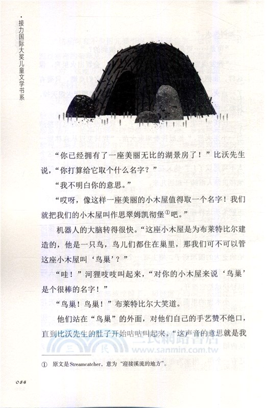 荒島機器人（簡體書）