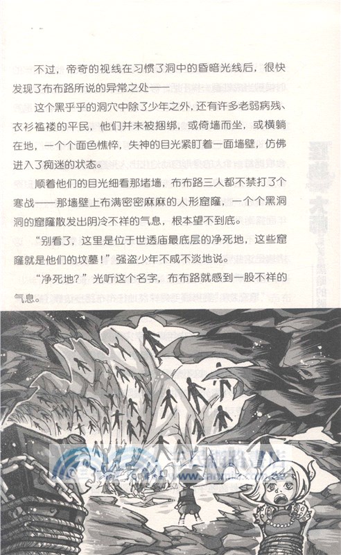 怪物大師升級版7：黑暗的破壞神之甲（簡體書）