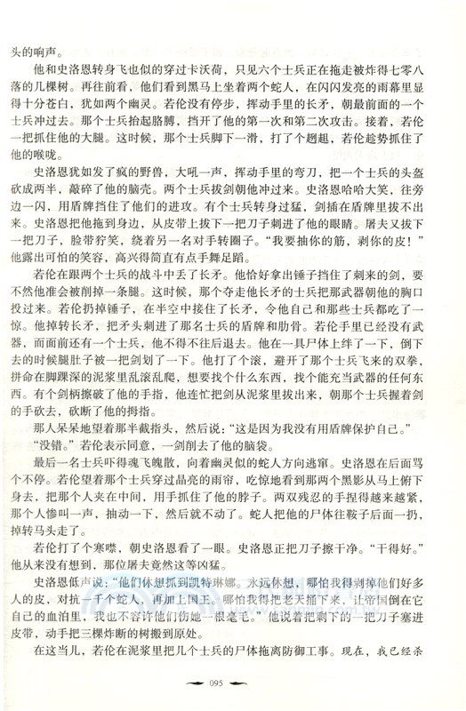 遺產系列：長老（簡體書）