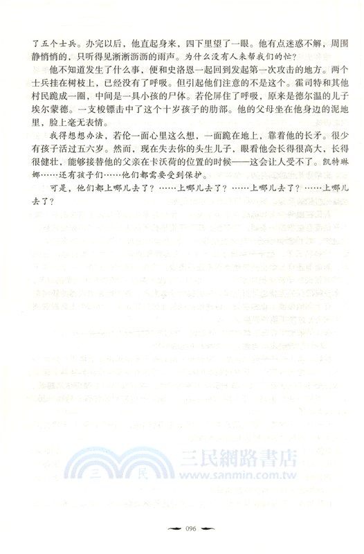 遺產系列：長老（簡體書）