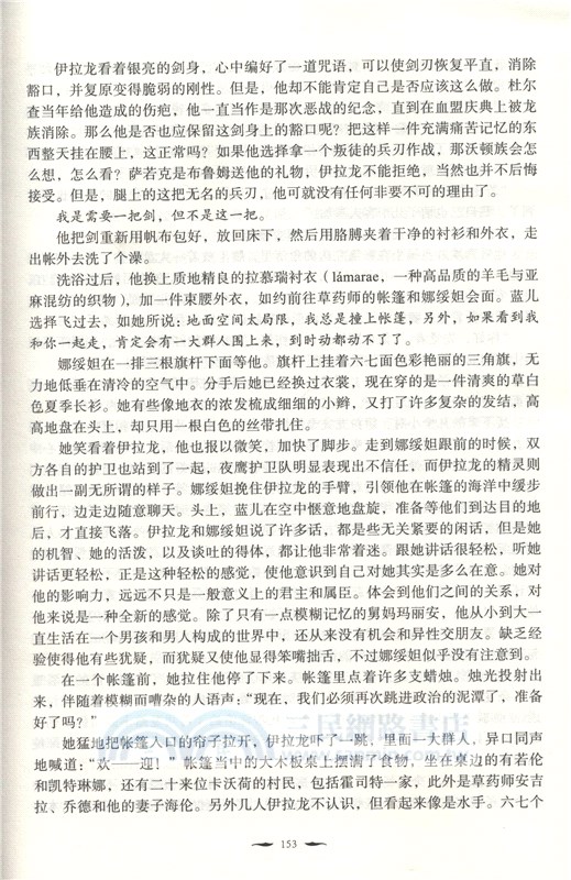 遺產系列：帝國(上)（簡體書）