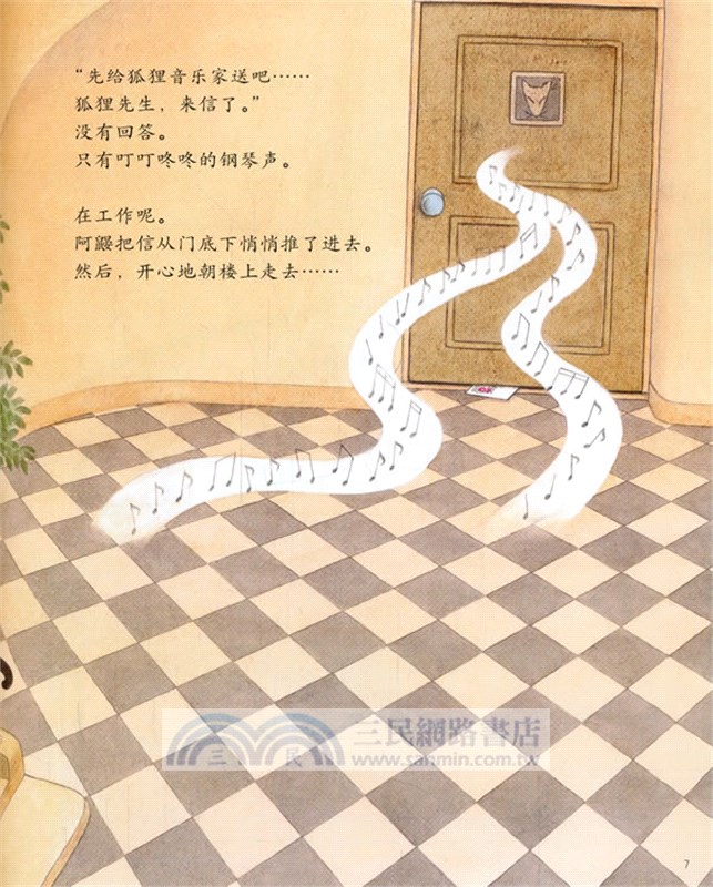 下雪天的秘密（簡體書）