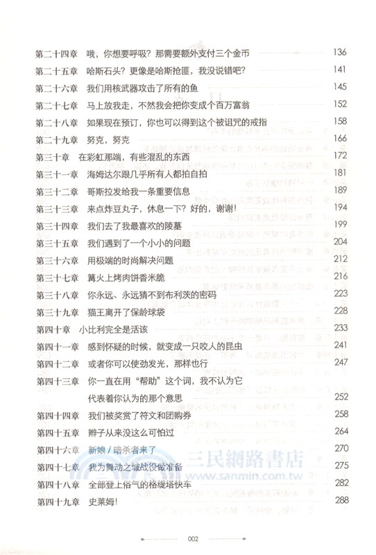 雷神之錘（簡體書）