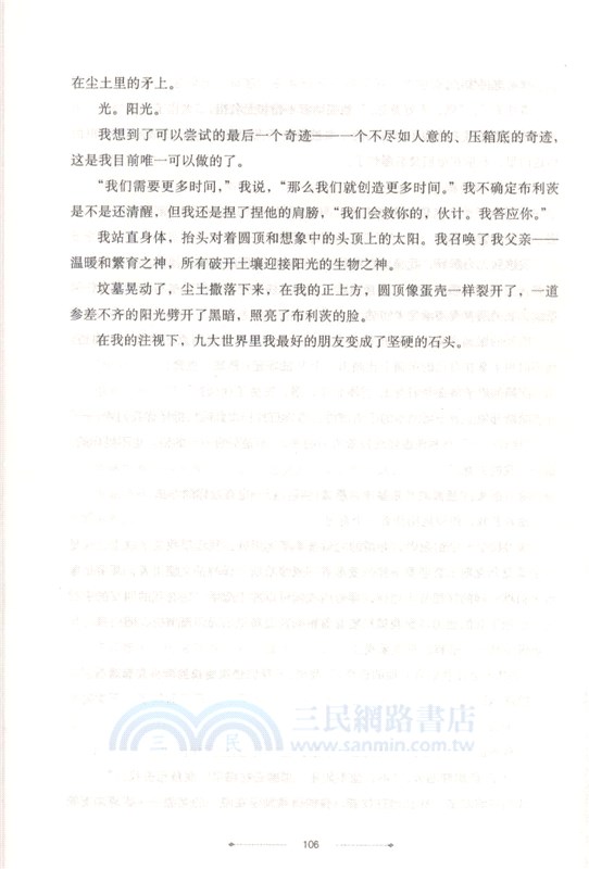 雷神之錘（簡體書）